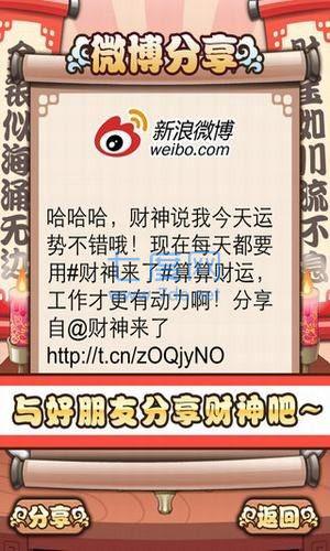 财神爷来了红包版截图2
