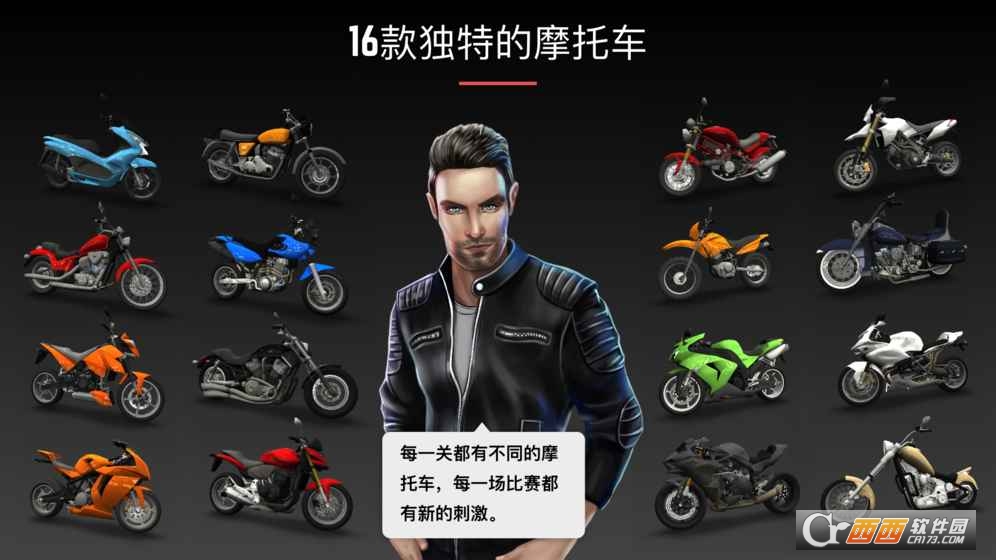 疯狂赛车摩托 v1.2.7 安卓版