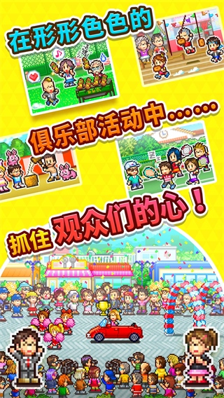 网球俱乐部物语中文最新版 v2.0.2