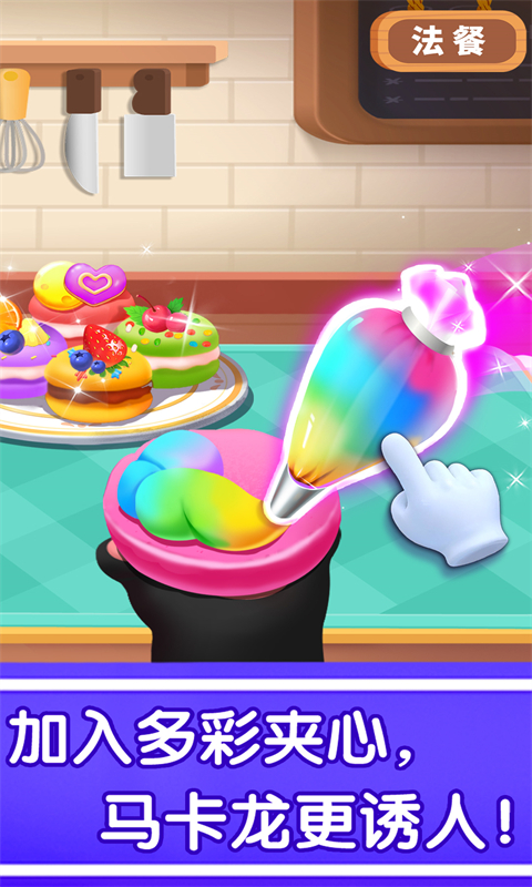 奇妙世界美食 版本：9.69.00.00