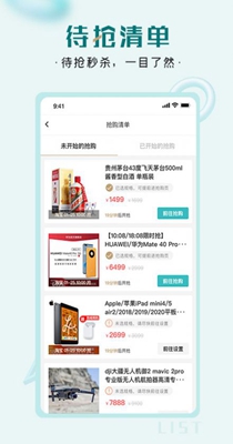 快快抢购物4.jpg