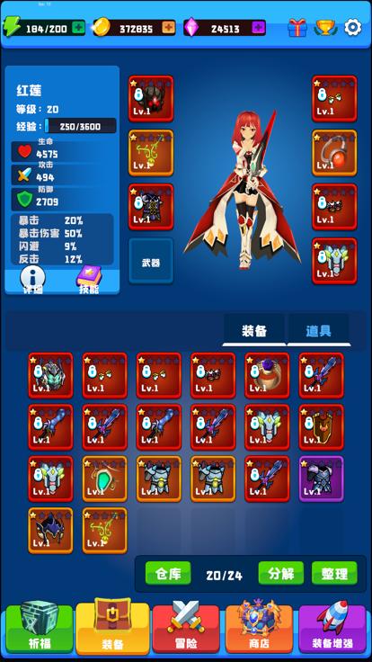 魔神游戏系统截图1