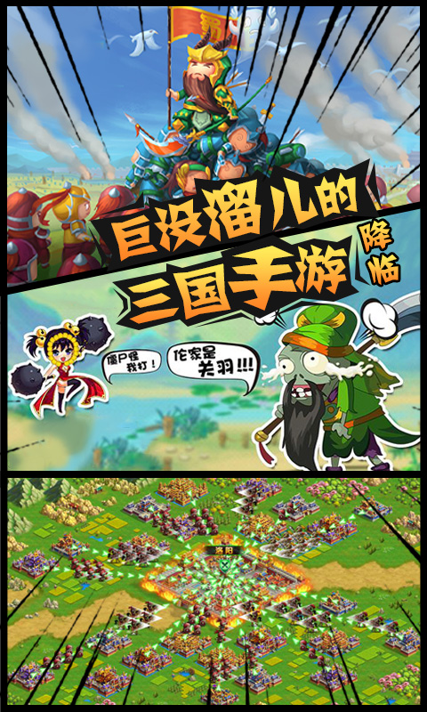鬼畜三国2手游最强阵容官方版图片1