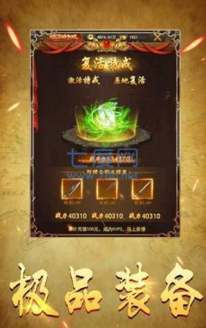 神途天下单职业截图0