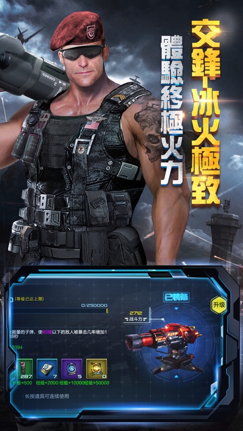 抢滩登陆3D最新版无限安卓免费钻石版图片1
