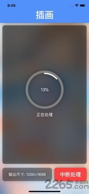 waifu2x汉化 版本：v2.5 安卓版