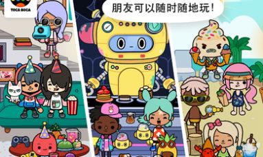 托卡城市完整版免费下载 截图2