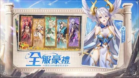 神明召唤师截图2