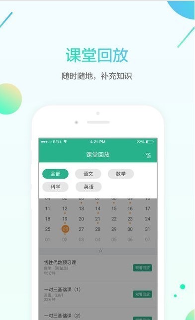 名师e学堂 2020-02-07 14:54