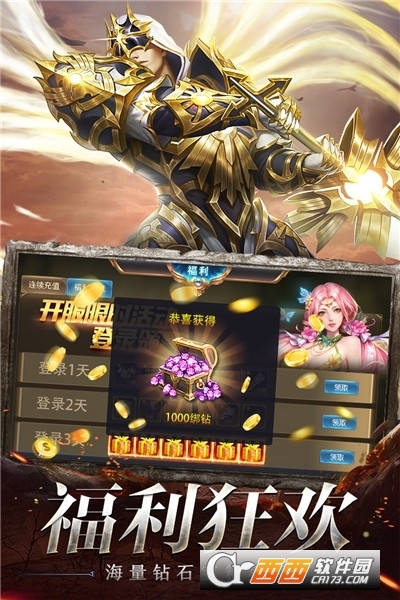 奇迹之剑 v1.8.3.2安卓版