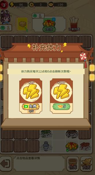 来当小城主