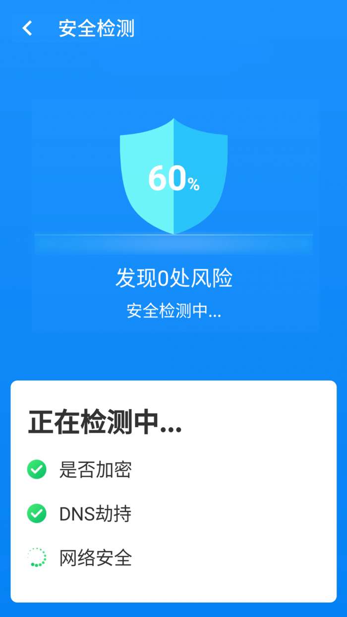 wifi小帮手.jpg