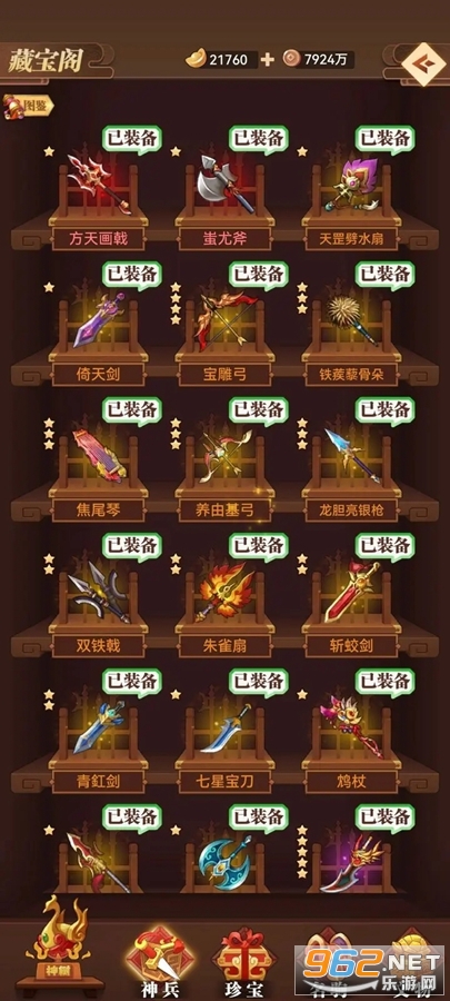 小虾米战三国官方版 最新版v1.0.27