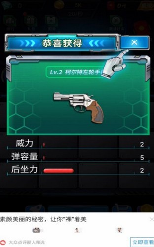 抢抢王者红包版截图0