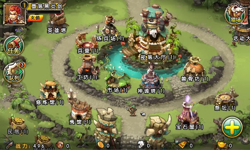 部落守卫战手机版截图2