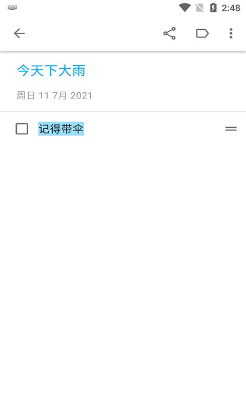 兴胜效率办公截图0