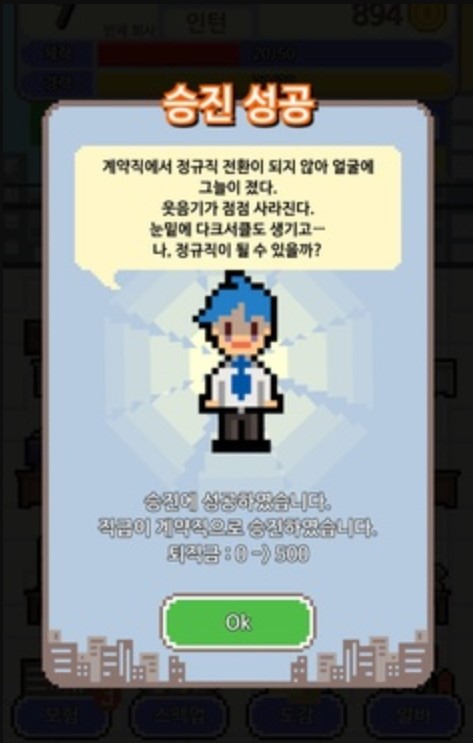 我的梦想是全职工作