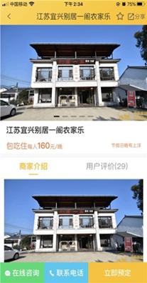 百驴旅游截图2