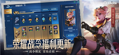 王者荣耀截图1