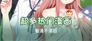 爱漫之家