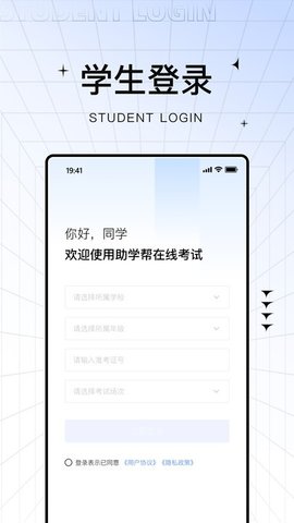 助学帮截图1