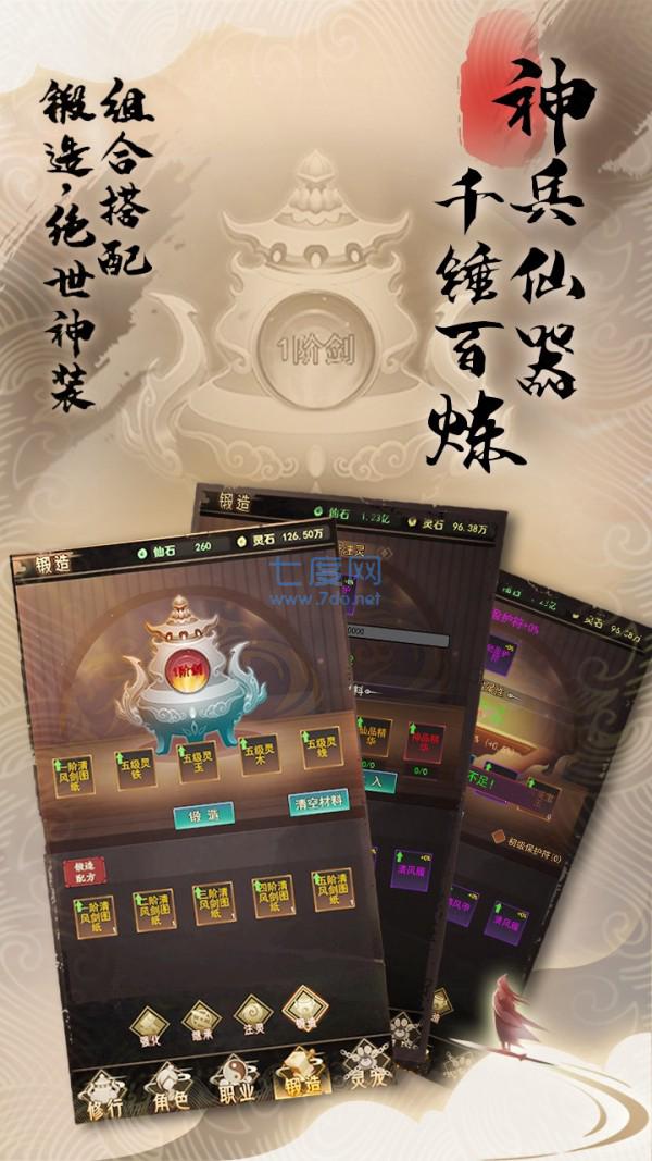 代号暗黑修真 v1.0.0