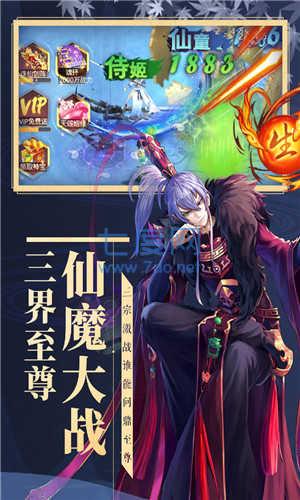妖灵契截图2