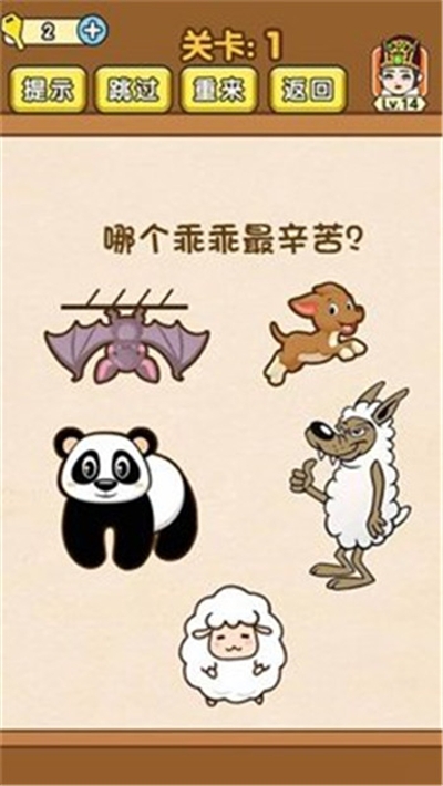 脑力达人全民烧脑安卓版截图1