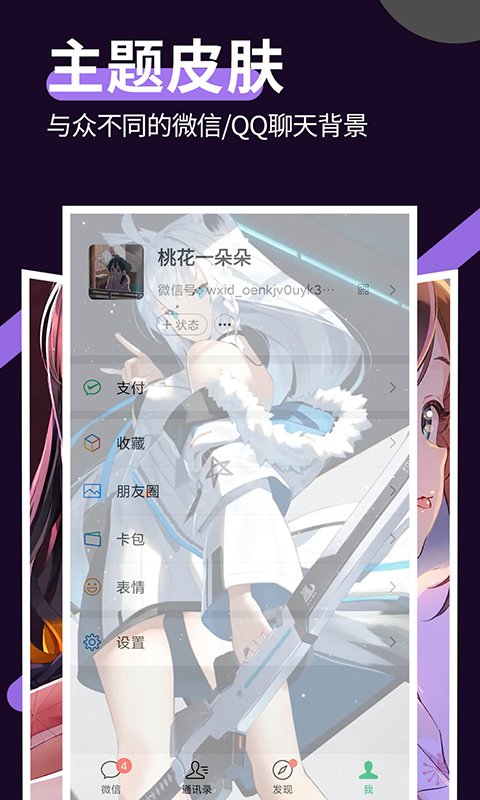 星空透明壁纸.jpg