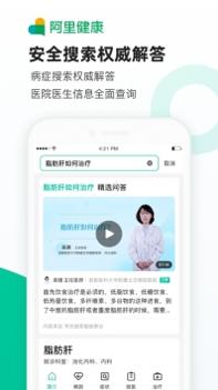 医鹿ios版截图0