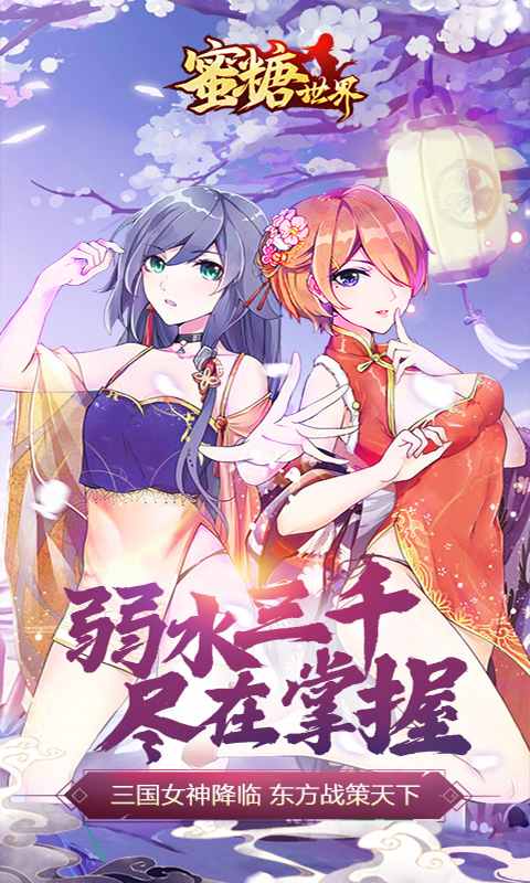 蜜糖世界.jpg