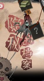 抖音隐秘的档案截图2