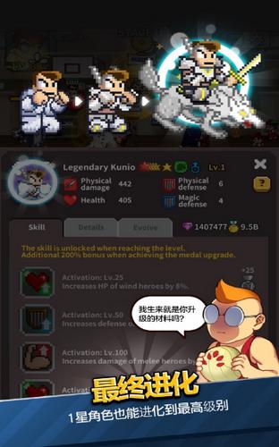 乱斗之王之热血高校截图1