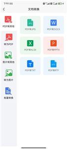 知字扫描全能王截图0
