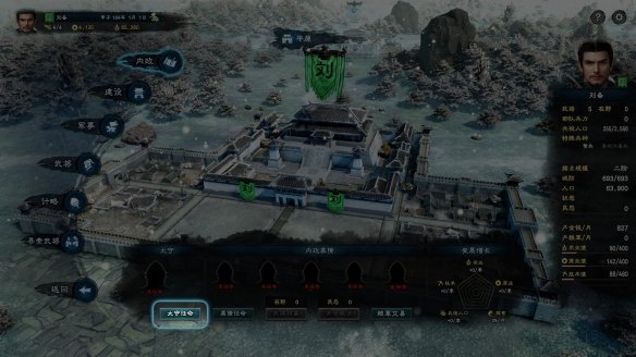 三国群英传81.3.2更新版本官方手机版图片1