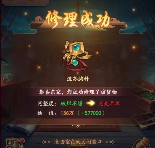 我是大东家