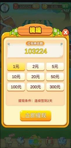农场模拟器游戏领红包官方版图片1