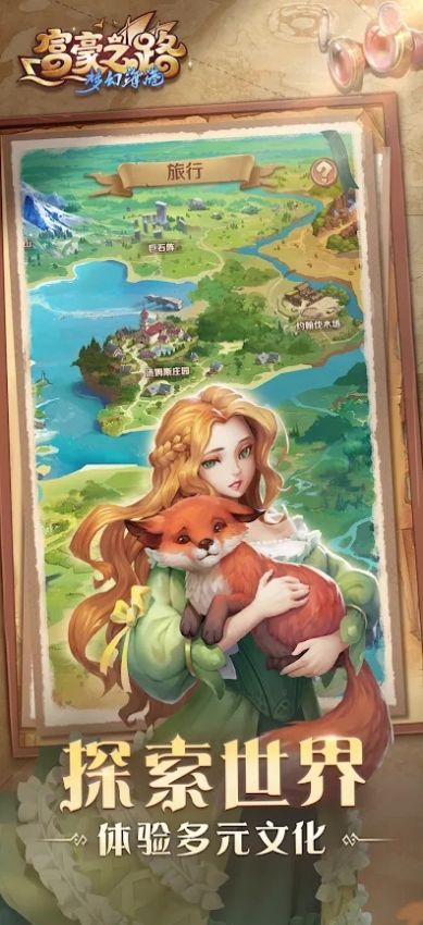 富豪之路梦幻海港手游官方正式版  v5.0.2