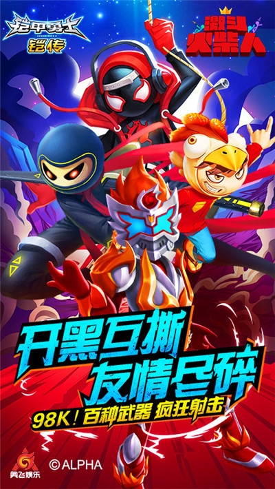 激斗火柴人内购破解版截图0