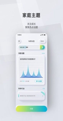 问向历截图0