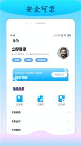 蓝鲸招聘截图1