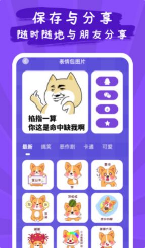 恶作剧贴纸相机.jpg