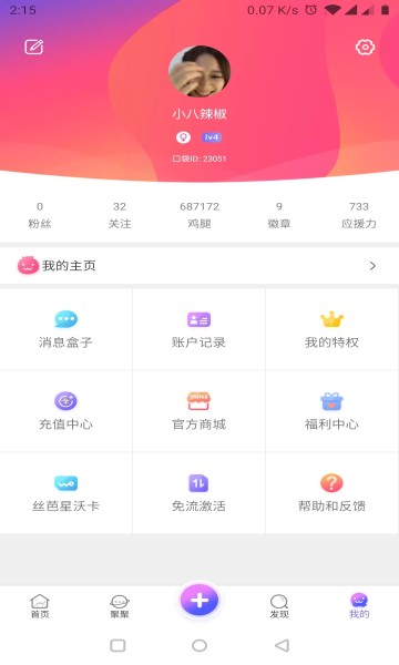 口袋48最新版截图1