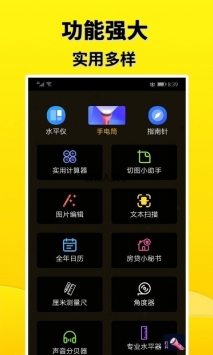 摸鱼盒 v3.0.5