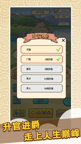 成语小天才截图0