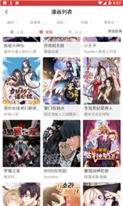 亲亲漫画无广告版