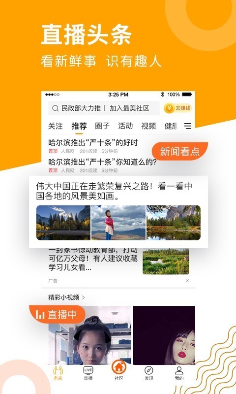 退休人员社保认证 版本：v7.8.0