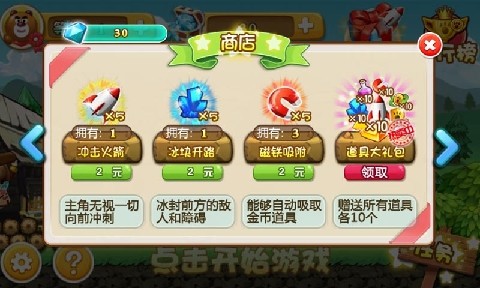夺宝熊兵.jpg