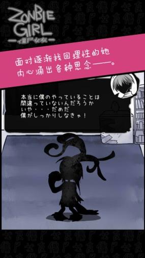 丧尸女友 v3.0.5