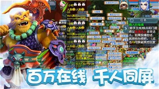 梦幻西游互通版截图2